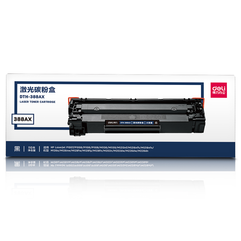 得力(deli)DTH-388AX激光碳粉盒 大容量硒鼓适用惠普P1007/1106/M1136/1213M126128