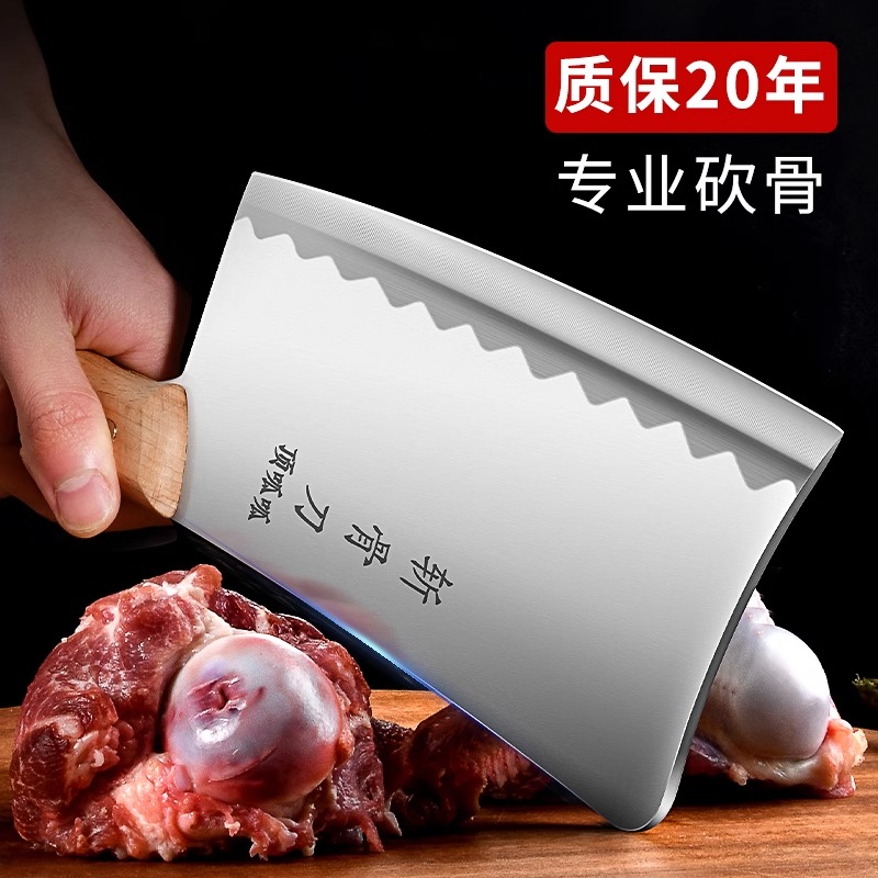 砍骨刀家用高清大图