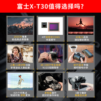 FUJIFILM/富士银色/T30II+XC15-45+70-300基础套餐 富士微单相机vlog xt20升级 2610万像素 变焦套装+基础套餐