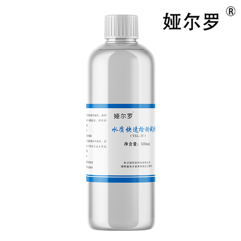 娅尔罗 水质快速检测试剂 YEL-JC 500ml/瓶高清大图