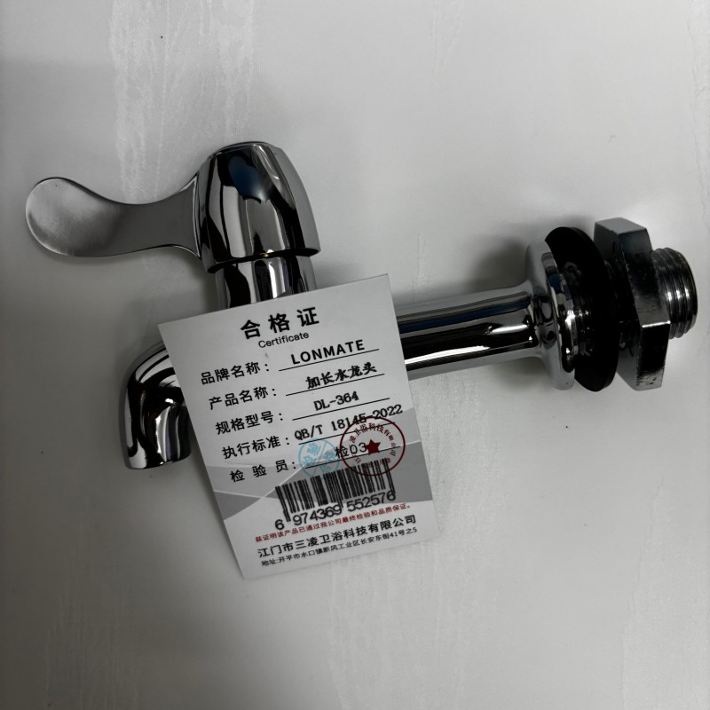 LONMATE 加长水龙头 DL-364 一个高清大图