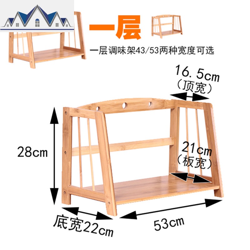 楠竹厨房用品置物架收纳刀架调味品落地多层架子免打孔调料架实木_2_721 一层梯形长53调味架