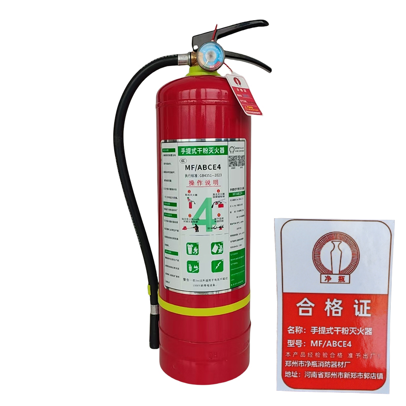 净瓶 手提式干粉灭火器 MF/ABCE4 具