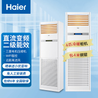 海尔KFRd-100LW/52BAC22SU1(茉莉白)柜机