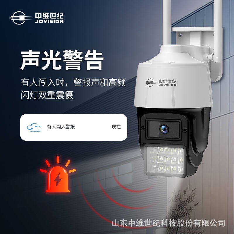 中维世纪球机摄像头全彩wifi家用360°手机监控室外无线全景跟踪 300万室外摄像机+32G内存卡+电源线