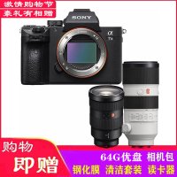 索尼(SONY)ILCE A7M3(24-70 F2.8+70-200 F2.8 )数码微单相机 双镜头套装 全画幅微单数码相机(约2420万有效像素 4K视频