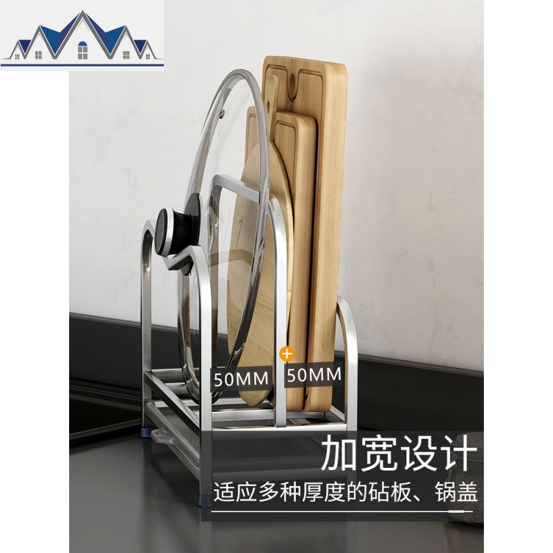 不锈钢切菜板砧板架子厨房置物架案板架菜墩刀板架放锅盖架收纳架 三维工匠高清大图