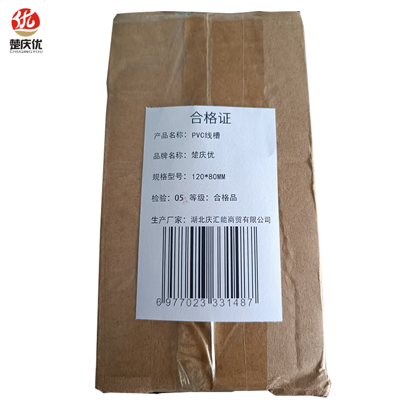 楚庆优 PVC线槽 120*80MM 米