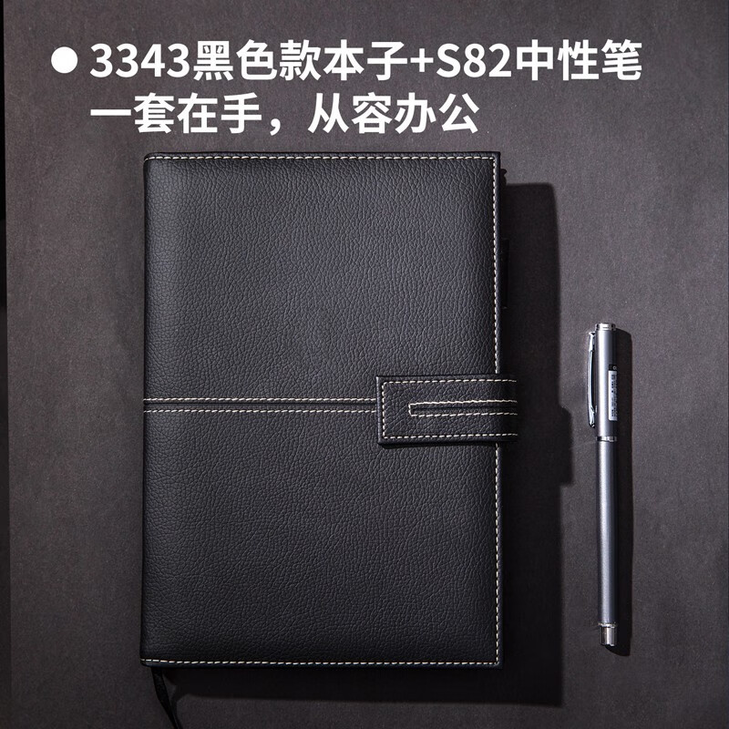 得力22232 黑色商务荔枝纹磁扣皮面本套装 商务记事本笔记本子礼盒