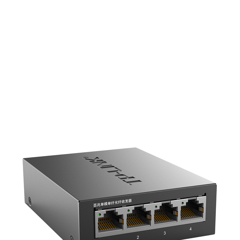 TP-LINK TL-FC114B百兆单模单纤光纤收发器1SC+4FE光电转换器