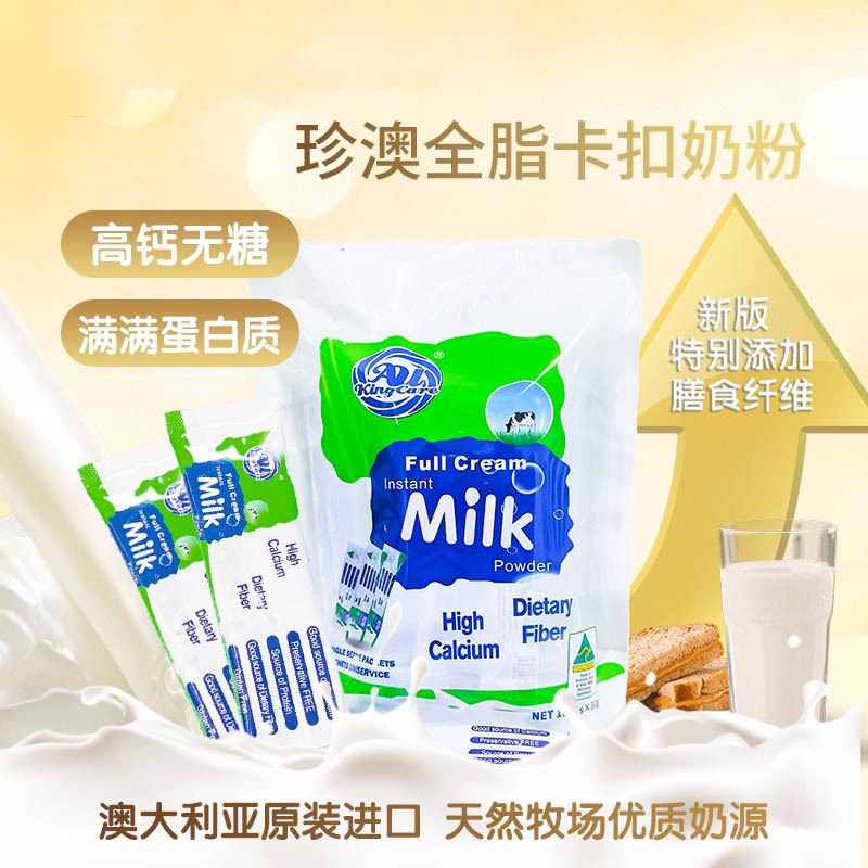 ZHSN Au Kingcare 珍澳高钙全脂速溶奶粉便携装16条*30g