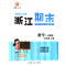 [醉染正版]2022秋 励耘书业 浙江期末 三年级数学上册人教版 知识梳理专题巩固基础知识训练期末总复习资料同步单元专项