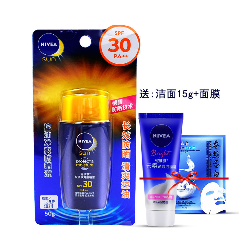 妮维雅防晒霜 男士控油劲爽防晒液50g SPF30PA++ 清爽控油 妮维雅男士防晒霜