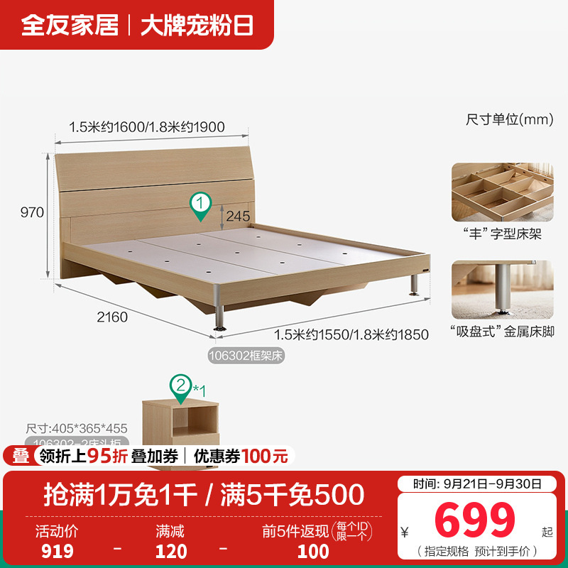 全友家居 简约现代板式床 木纹1.8米1.5米人造板床 卧室成套家具床 床头柜 床垫组合