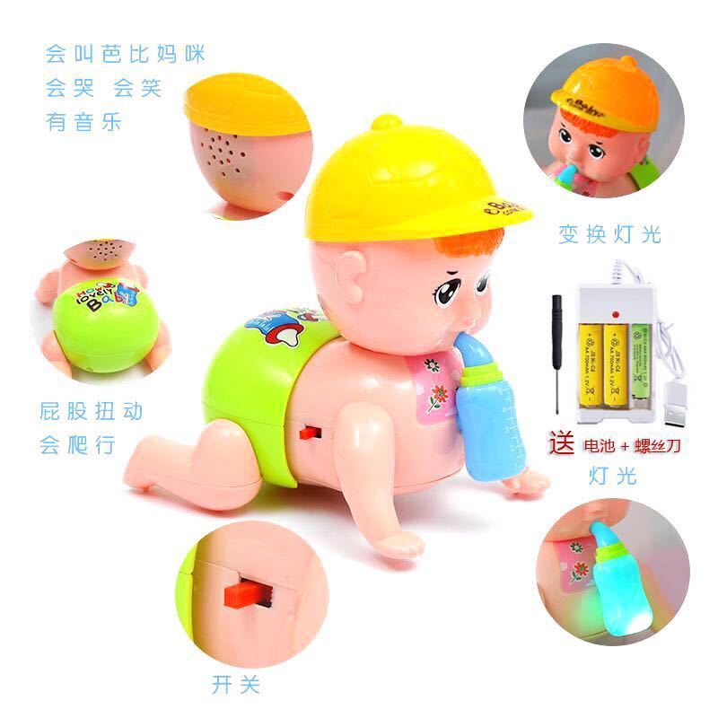 宝宝学爬行玩具 幼儿会叫爸爸妈妈婴儿6-12个月 电动爬娃娃娃|会叫芭比妈咪会哭会笑有音乐充电版