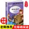 格林童话 美绘插图版 格林童话书正版儿童故事书籍 世界经典名著 三四五六年级课外书