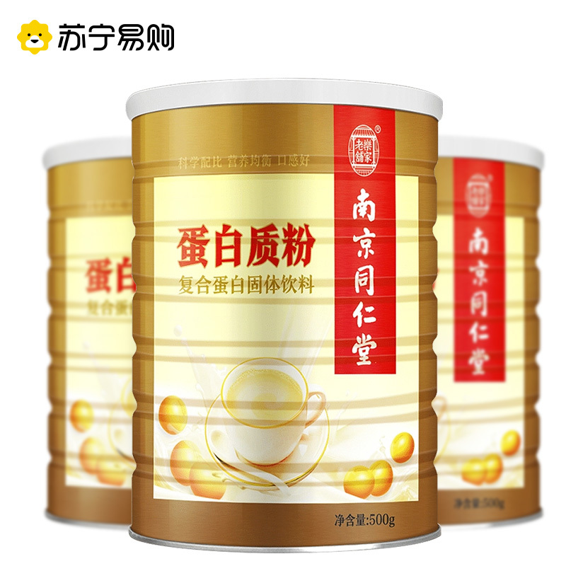 同仁堂蛋白质粉500g*2罐