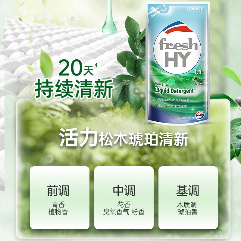 威露士la 有氧洗洗衣液高效除菌 500ml柠檬袋装高清大图