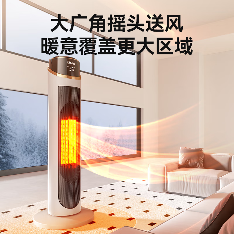 美的(Midea)家用节能静音速热取暖暖风机 NFT-GJR