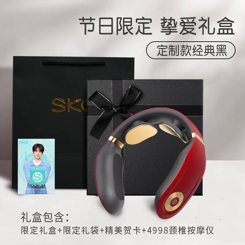 SKG颈椎按摩器生日礼物女生闺蜜新婚礼物送女友 4998AI按摩仪