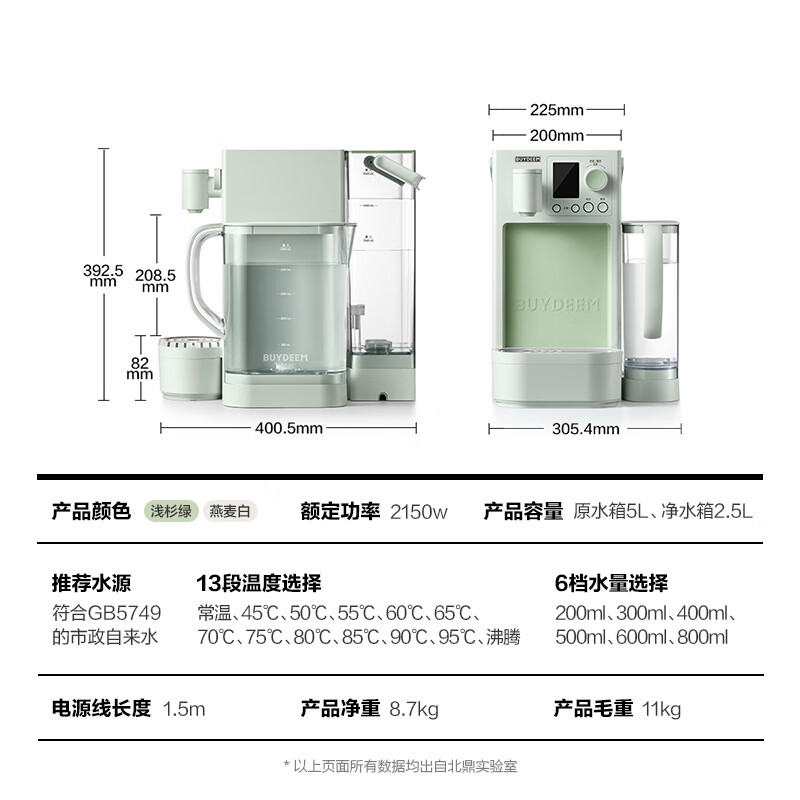 北鼎(Buydeem)净水器家用 台式反渗透即热净饮一体机 SP552燕麦白(H)高清大图