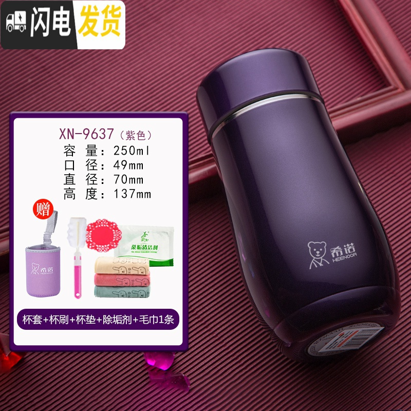 三维工匠女士保温杯 可爱创意迷你杯子 小巧便携学生高颜值女保暖水杯 紫色-250高清大图