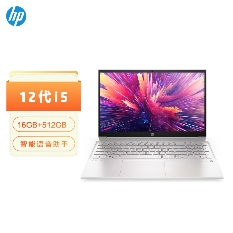惠普(HP)星15-eg2100TU笔记本电脑轻薄本15.6英寸学生电脑网课商务办公(12代英特尔酷睿i5-1240P 16G 512G 指纹识别 背光键盘)月光银