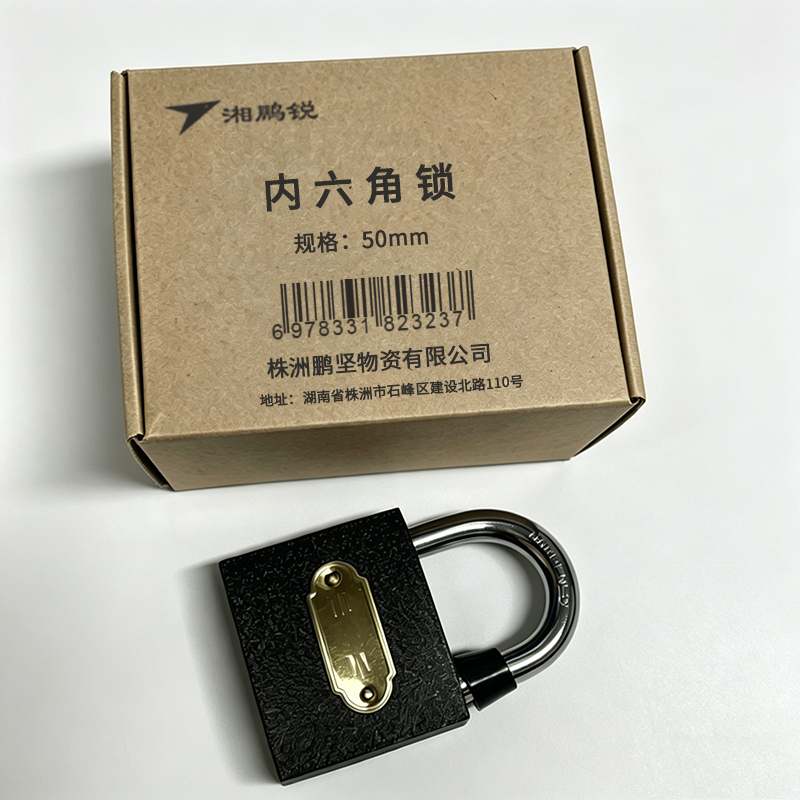 湘鹏锐 内六角锁 50mm 把高清大图