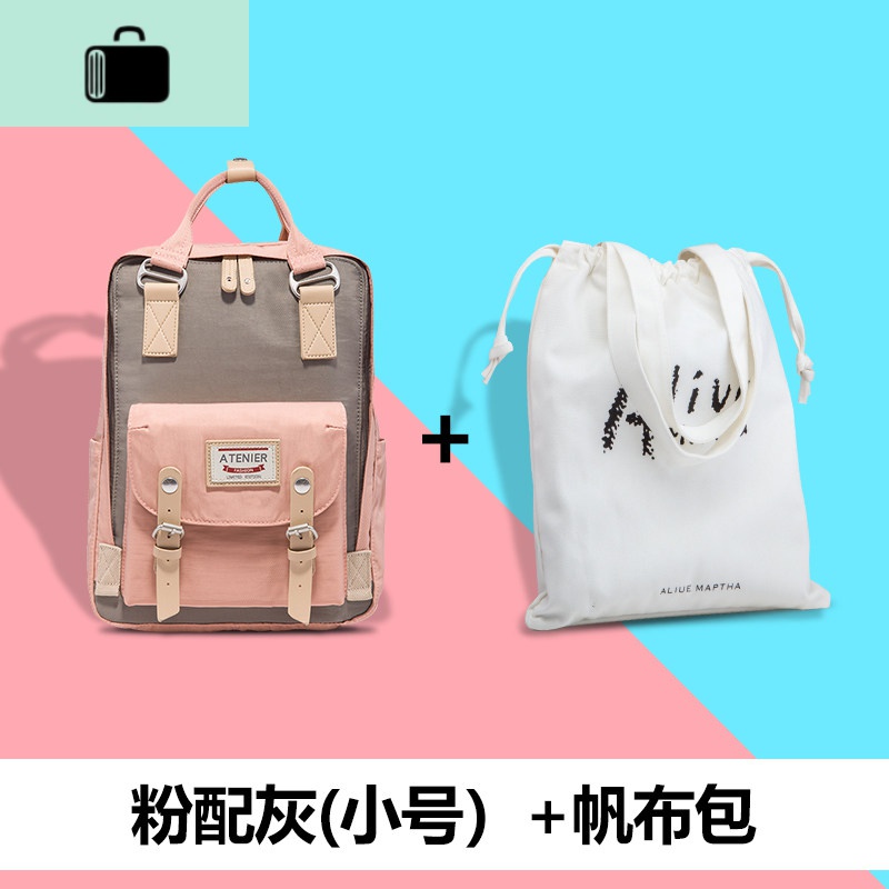 时尚帆布韩版潮双肩包学生初中高中书包女ins风旅行背包2020新款NEW LAKE 粉配灰（小号）+帆布包