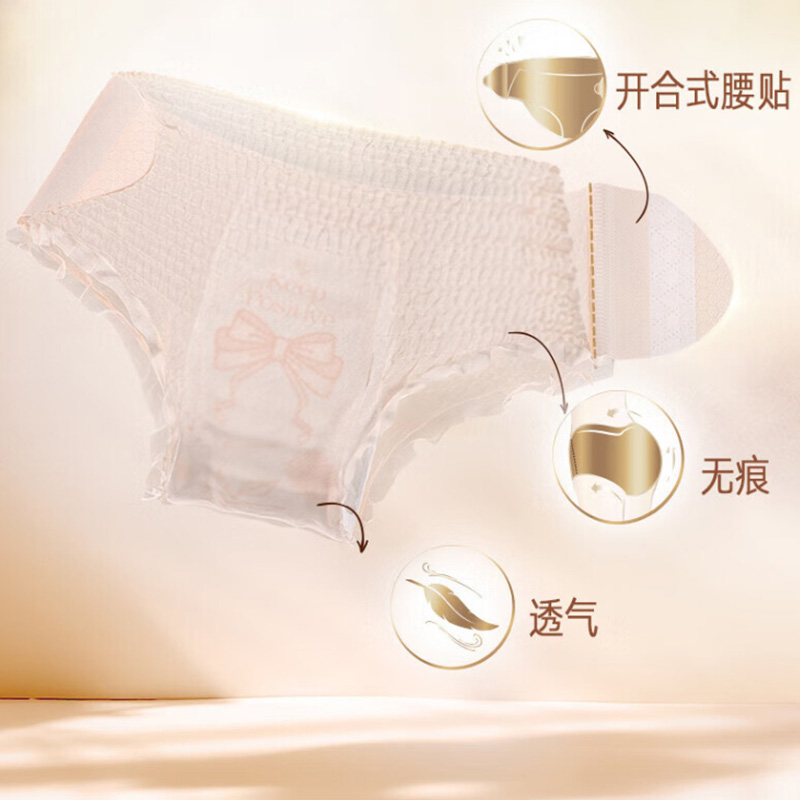 苏菲安心裤L号*2片*5袋轻薄无痕安心防漏开合式腰贴高清大图
