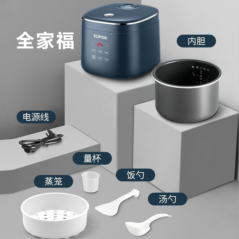 苏泊尔(SUPOR)2L电饭煲小型迷你小容量电饭锅不粘煮饭锅小功率1-2-3人单人宿舍多功能智能预约 SF20FC45