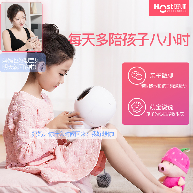 好帅(HOST)智能机器人大头A3 早教机英语学习机国学儿童陪护 玩具礼物百科超级萌宝声音 学习机器人