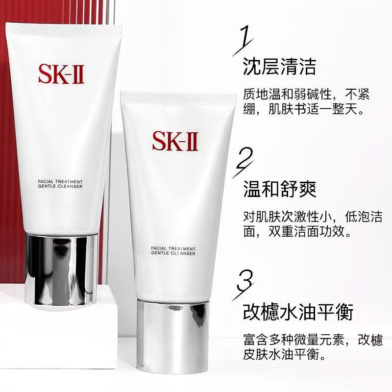 SKII舒透洁面霜120g高清大图