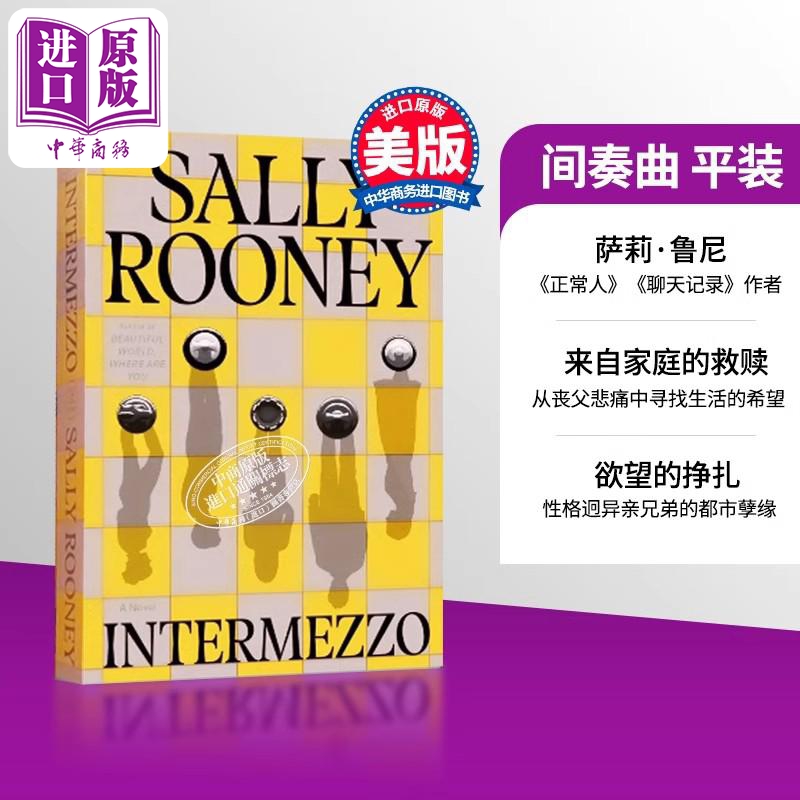 [正版]萨莉鲁尼 间奏曲 英文原版 Intermezzo Sally Rooney Normal People 正常人高清大图
