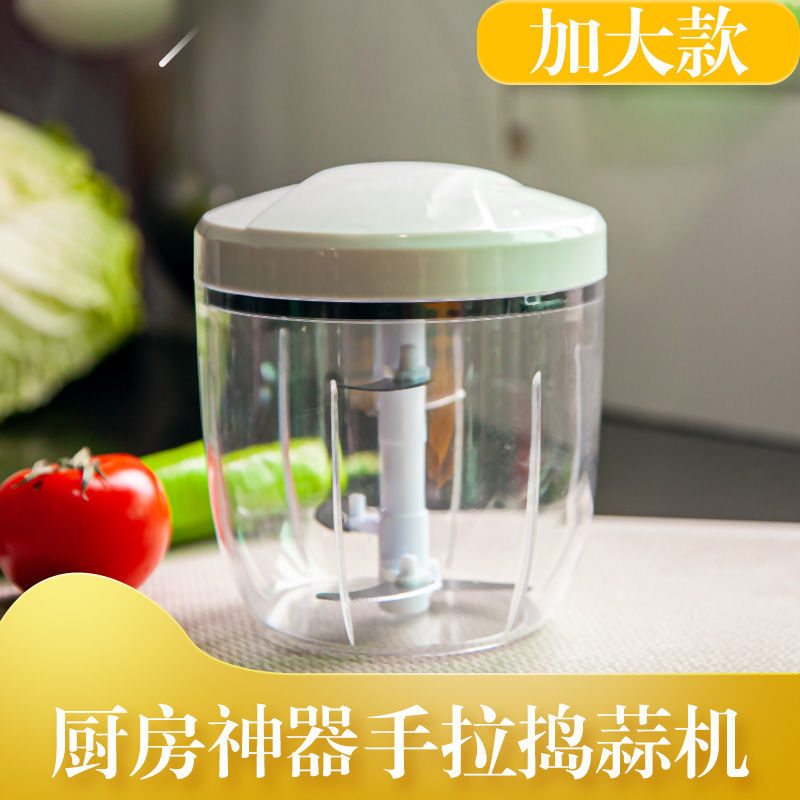家用厨房手动拉绳捣蒜器蒜泥神器捣碎器切菜神器 手拉 150ml