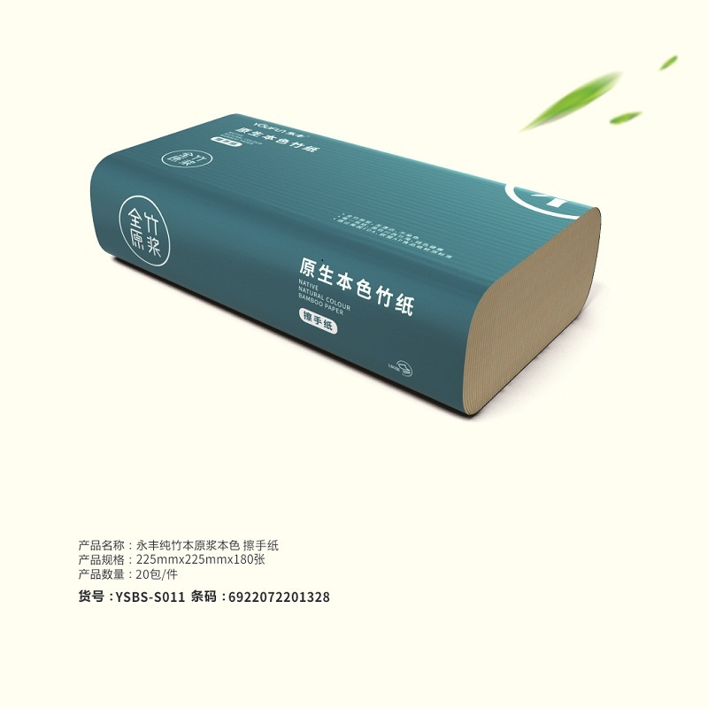 永丰擦手纸225*225*180张三层20包/箱