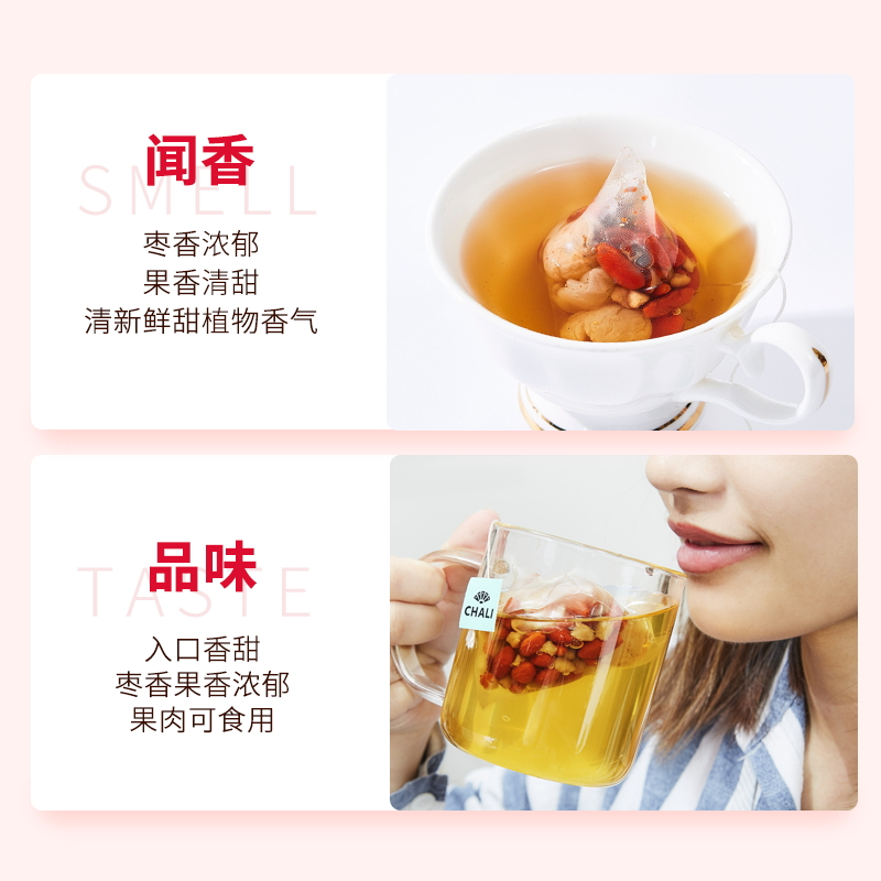 ChaLi 茶里 桂圆红枣袋泡茶 盒装135g