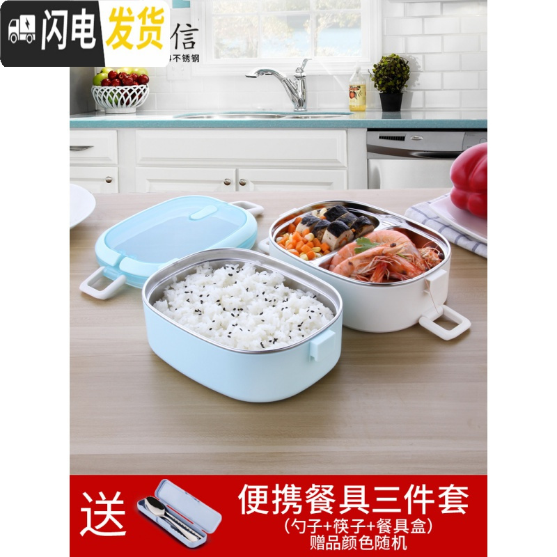 三维工匠304不锈钢饭盒保温双层带盖手提便当盒学生成人2层3三层多层餐盒 绿色单层单格/赠餐具套装高清大图