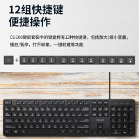 asus/华硕家用办公有线/无线键盘鼠标套装CU100台式机笔记本电脑一体机通用USB接口即插即用超薄键鼠套装