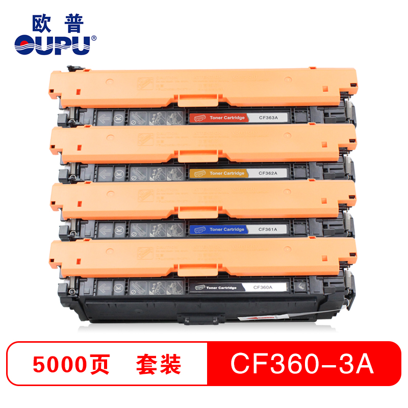 欧普(OUPU)打印耗材彩色硒鼓CF360适用HPM533N/M553DN/M553X/M557C等高清大图
