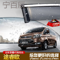 福特途睿欧晴雨挡改装专用汽车装饰遮雨条17途睿欧车窗雨眉挡雨板