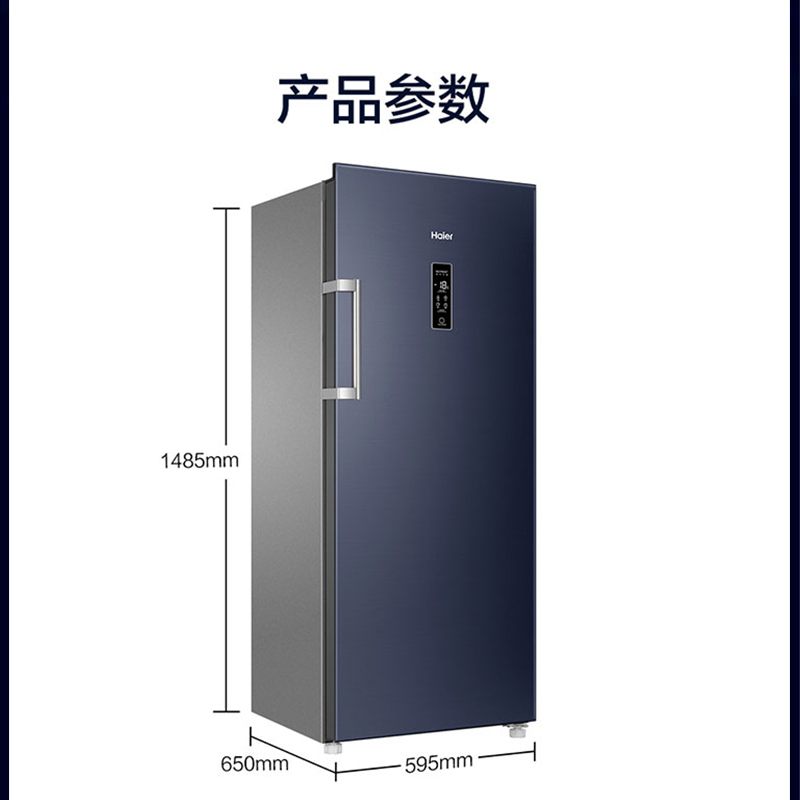海尔(Haier)192升家用立式冰柜冷柜冷藏冷冻柜小冰箱 风冷无霜 独立分区储存 电脑温控 BD-192WGHS9B8