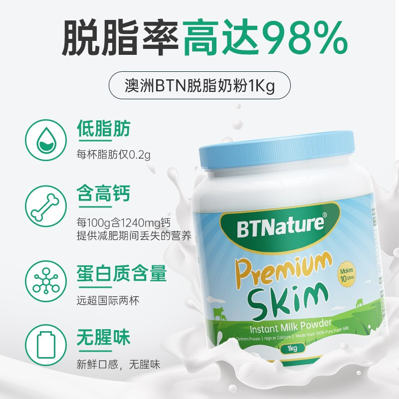 BTNature贝特恩 中老年孕妇儿童学生高钙 脱脂奶粉罐装1kg/罐 2罐装