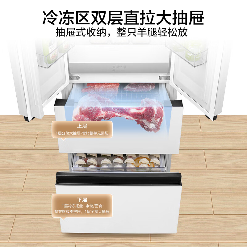 美的400L法式四开门冰箱新国标一级能效超薄零嵌入式小户型风冷无霜节能变频MR-418WUFPE 极地白高清大图