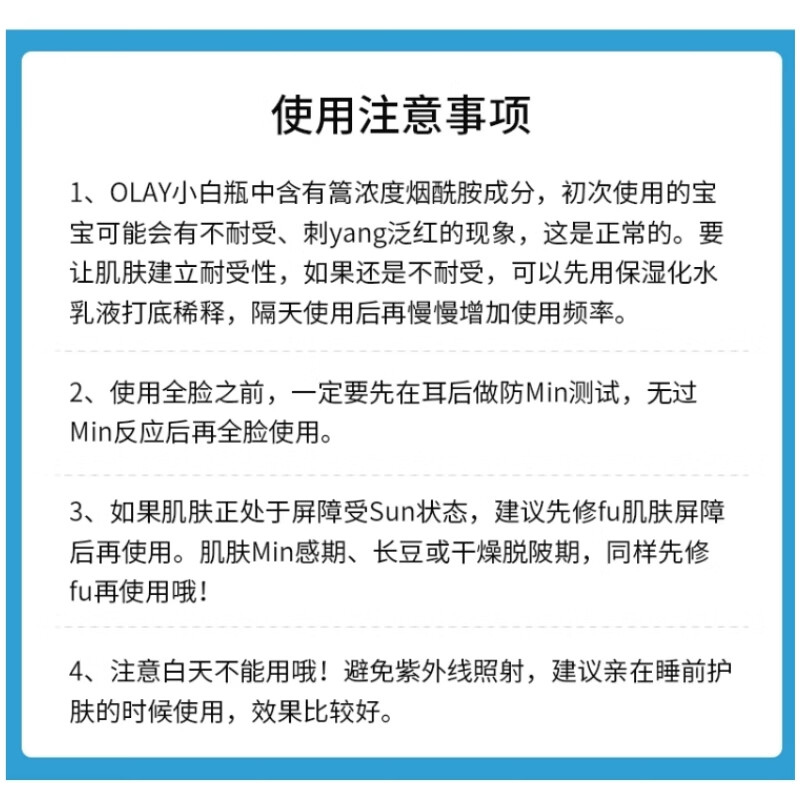 玉兰油(OLAY)Olay抗糖小白瓶淡斑烟酰胺精华液水感透白光曜精华露 OLAY水感透白光曜精华露100ml高清大图