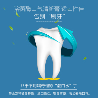 BOTH溶菌酶口气清新膏(一口清)120g 猫狗通用口气清膏 宠物营养品