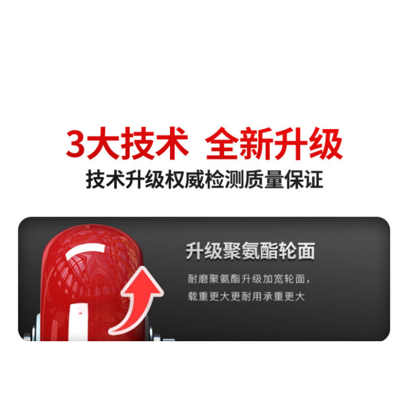 攸形 转向轮高清大图