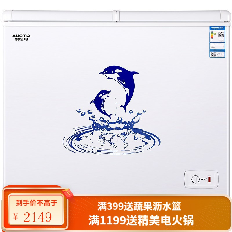 澳柯玛aucma218升冷冻冷藏双温双箱冰柜家用商用大容量蝶形门冷柜卧式