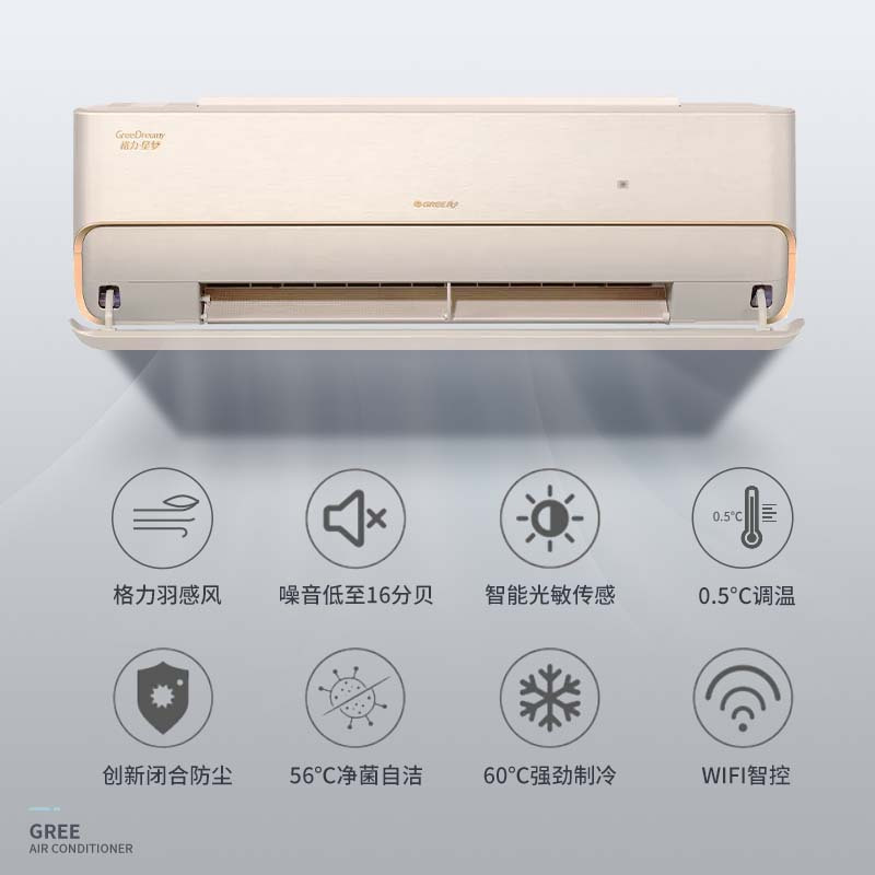 格力gree健康新风空调挂机星梦15匹新一级能效变频羽感风防直吹wifi智