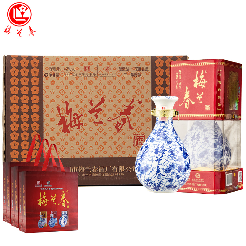 梅兰春 42度鉴赏级Ⅲ 500ml 双瓶装[送礼袋]芝麻香型白酒 中华老字号 京剧大师梅兰芳故乡美酒[新旧包装随机发货]